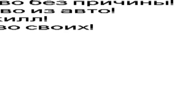 Рп термины для Samp смотрите и учите это все рп термины! #1 смотреть онлайн