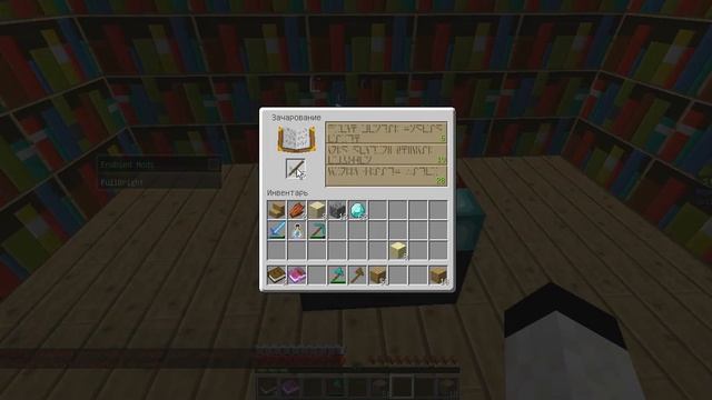 как зачарить на хороший чар в майнкравт смотреть онлайн