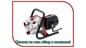 Насос Elitech НС 1000Н