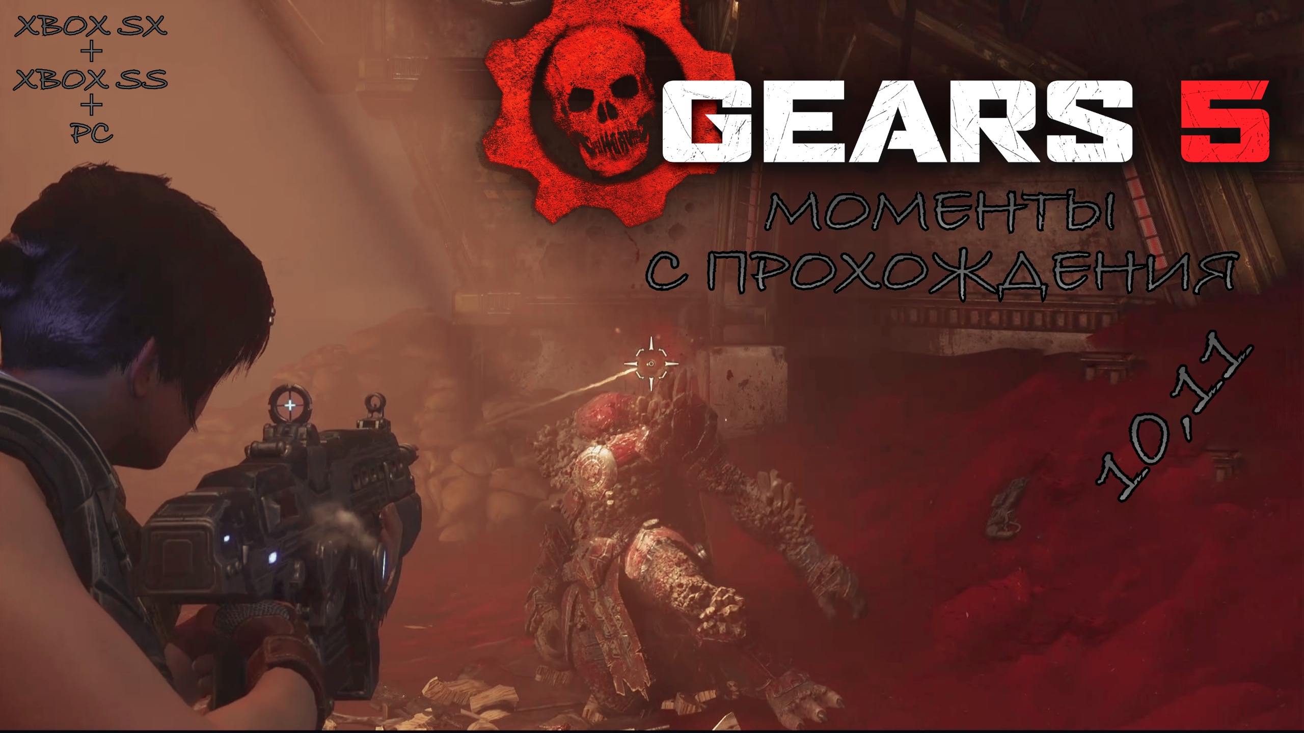 Зс пк. Gears 5 на одном экране. Gears 5.