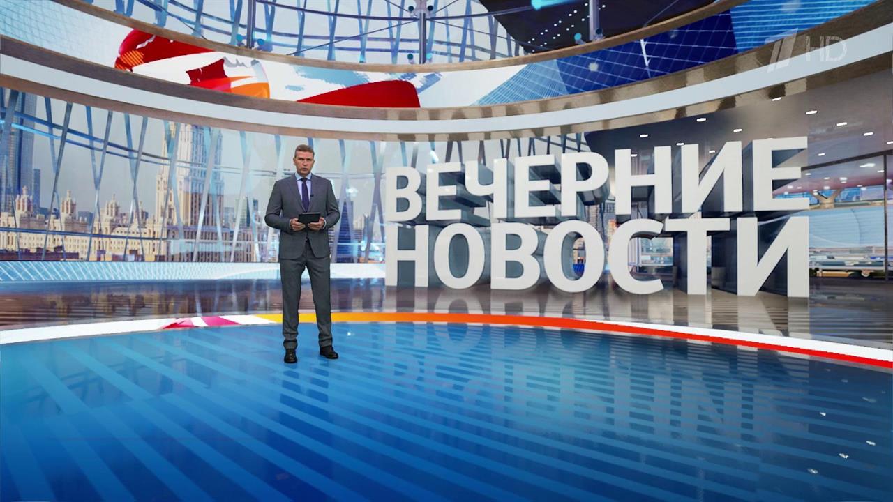 Выпуск новостей в 18:00 от 06.09.2024