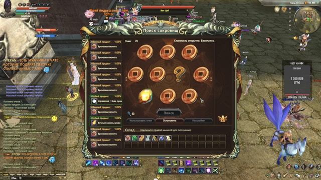 ОТКРЫВАЕМ СУНДУКИ, КРУТИМ КЛЮЧИ НА 1К ГОЛДЫ на Avangard 1.5.2 Perfect World смотреть онлайн