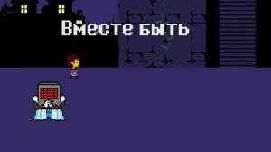 UNDERTALE - Песня Меттатона