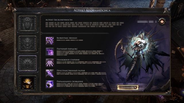 Гайд для новичков / Wolcen: Lords of Mayhem смотреть онлайн