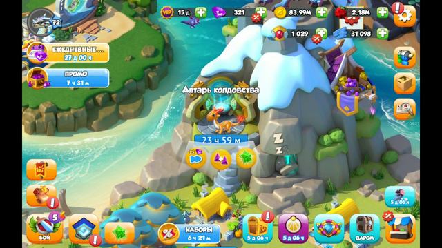 у меня появились новые драконы Фенрир и Страж смотреть онлайн