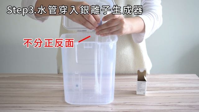【追覓L10s Ultra】銀離子生成器安裝教學