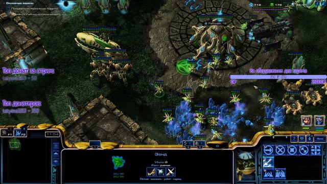 Прохождение кампании StarCraft Mass Recall https://vk.com/cooker_stream смотреть онлайн