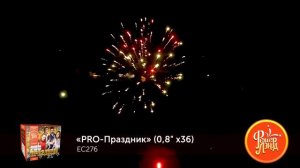 Батарея салютов "PRO- Праздник" (0, 8 дюйма×36 залпов) Фейер Лэнд