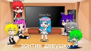 реакция 13 карт на зонтика из разных ау