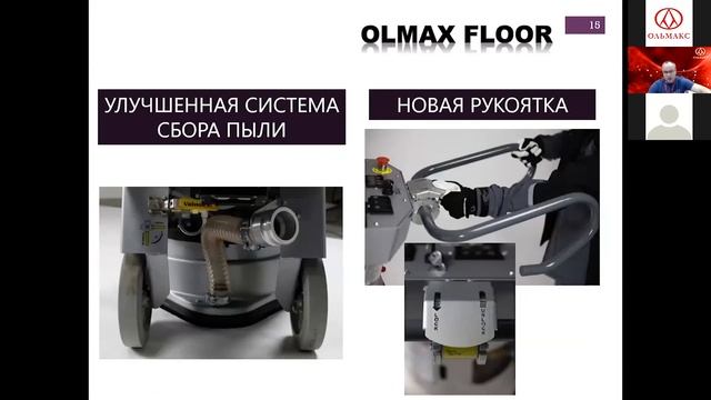 Шлифовальные машины для бетона. Часть 1.