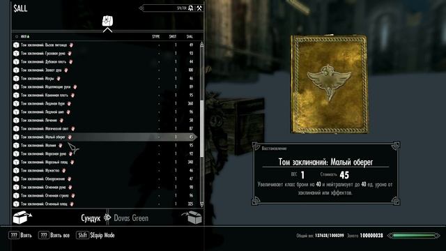 The Elder Scrolls 5: Skyrim - Сундук Мага в городе Виндхельм! смотреть онлайн