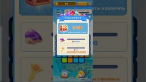 Ocean Match 3 игра с выводом на QIWI от 1 рубля