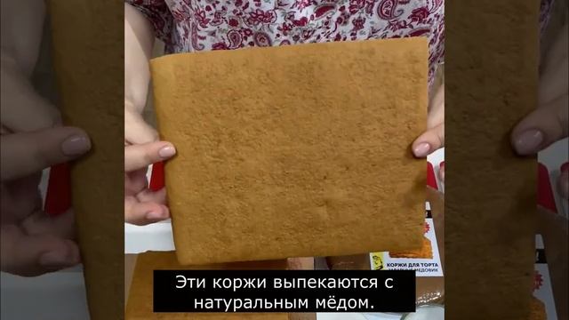 Торт за 15 минут! Медовик тот самый вкус! Из готовых коржей!