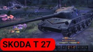 Обзор танка Skoda T 27 средний танк поддержки в Мир Танков World of Tanks (WOT) и как играть