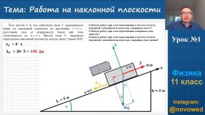 Необычные задачи ЕГЭ - Работа сил на наклонной плоскости