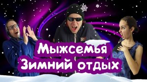 ЛЫЖНИК СБИЛ ЗЛУЮ БАБКУ