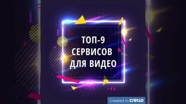 Топ-9 сервисов для создания видео