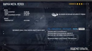 Серьёзный баг в PAYDAY 2