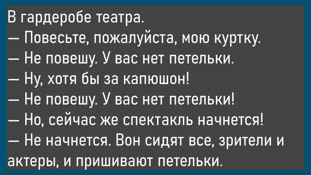 ?Кондуктор На Остановке Кричит Водителю...Сборник Весёлых Анекдотов,Для Хорошего Настроения!
