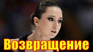 Гран-при России - ПОБЕДНОЕ ВОЗВРАЩЕНИЕ Камилы Валиевой после Олимпиады.