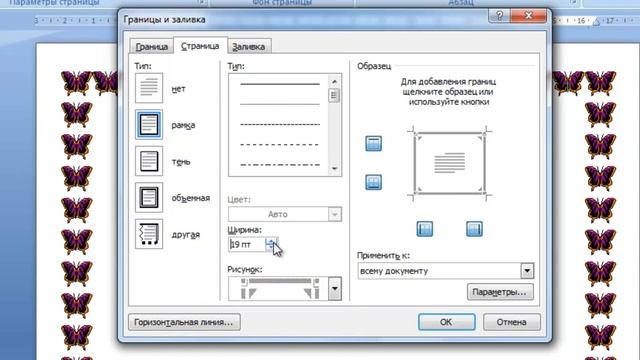 wordga ramka qo`yish o`zbekcha смотреть онлайн