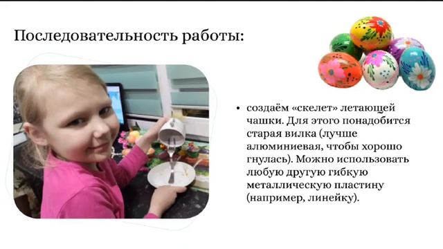 #Созданиепрезентаций в фигме. Топиарий "Пасхальная парящая чашка"