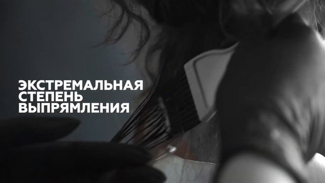 Mulsan Состав - кератиновое выпрямление волос Мульсан Extra Effect