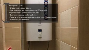 Электрический водонагреватель Electrolux EWH 80 Centurio IQ Silver