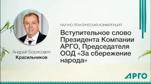 Мнение о БАДах к пище Андрея Борисовича Красильникова