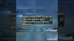 ОФИЦИАЛЬНЫЕ ЧИТЫ В МЛББ?! /гайд по настройкам в млбб для простой игры |ГЕЙМПЛЕЙ млбб| гайд млбб |