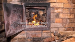 Пожары в жилых и общественных зданиях, их причины и последствия. Презентация ОБЖ 8 класс.