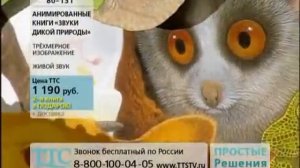 Анимированная книга «Звуки дикой природы»