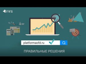 Платформа ОФД (ООО «Эвотор ОФД»)