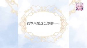 Я ни за что не стану любовью злодея! 0-10 главы || Озвучка маньхуа