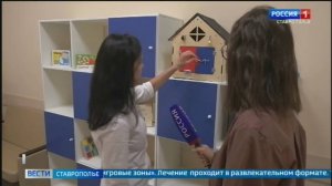 В психиатрической больнице Ставрополя открылся дневной стационар для детей