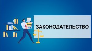 Трудовой кодекс в интересах работодателей