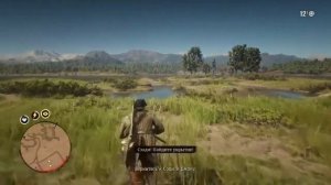 Red Dead Redemption 2 - Часы посещения ( золото )