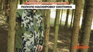 Камуфляжный костюм для рыбалки и охоты Remington XM Elite Multicamo