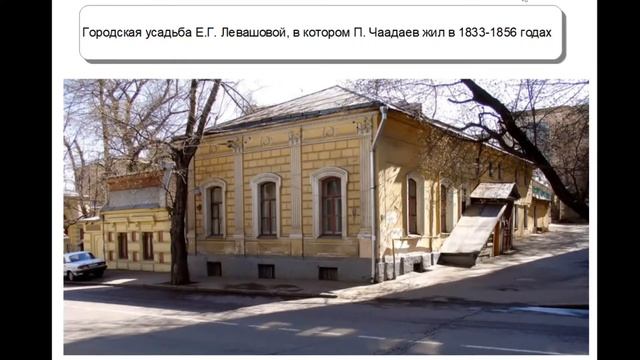 Литературно-философский вечер . "Философские письма" П.Чаадаева.