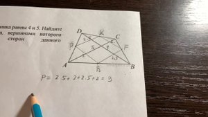 Сложные примеры с поиском периметра 3 задание проф. ЕГЭ по математике