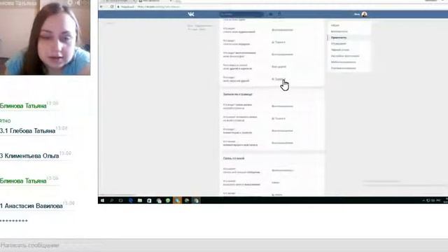 Работа ВКонтакте (настраиваем страницы)