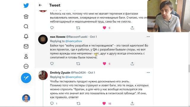 Как стать тестировщиком? Работа тестировщиком |  Что программисты думают о тестировщиках?