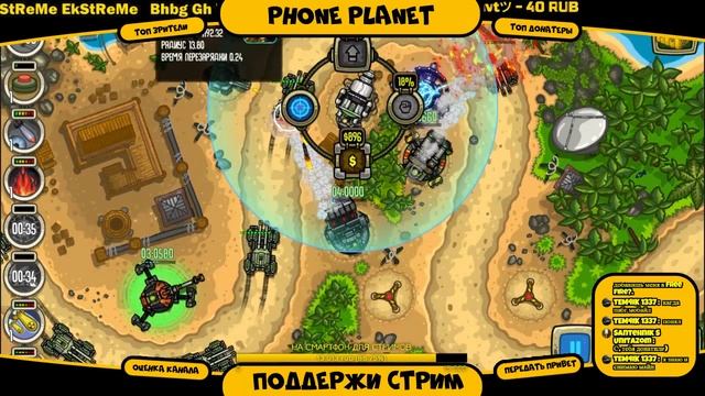 ТОП ОФФЛАЙН ИГРА НА АНДРОИД - MODERN DEFENSE HD ПРОХОЖДЕНИЕ 7 - СТРИМ - PHONE PLANET смотреть онлайн