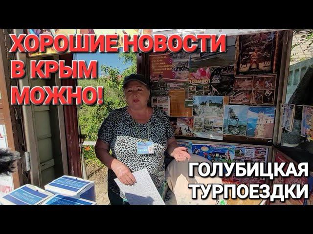 Экскурсии -#Голубицкая. Цены радуют! Весь Краснодарский край и не только!