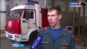 Орловский пожарный награжден медалью «За отвагу на пожаре»