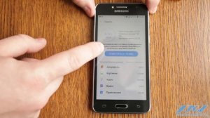 Как очистить память Samsung Galaxy J2 Prime (XDRV.RU)