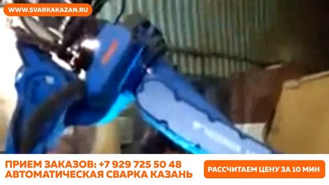 Роботизированная сварка в Казани