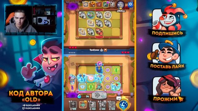 RUSH ROYALE 21.0 | РАНДОМНАЯ КОЛОДА №1 | КАК ЭТИМ ИГРАТЬ?