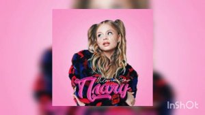 Milana Star-Плачу(Минус)