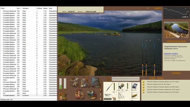 Русская Рыбалка Installsoft Edition 3 7 5 Квест Ручьевая форель 401 гр смотреть онлайн